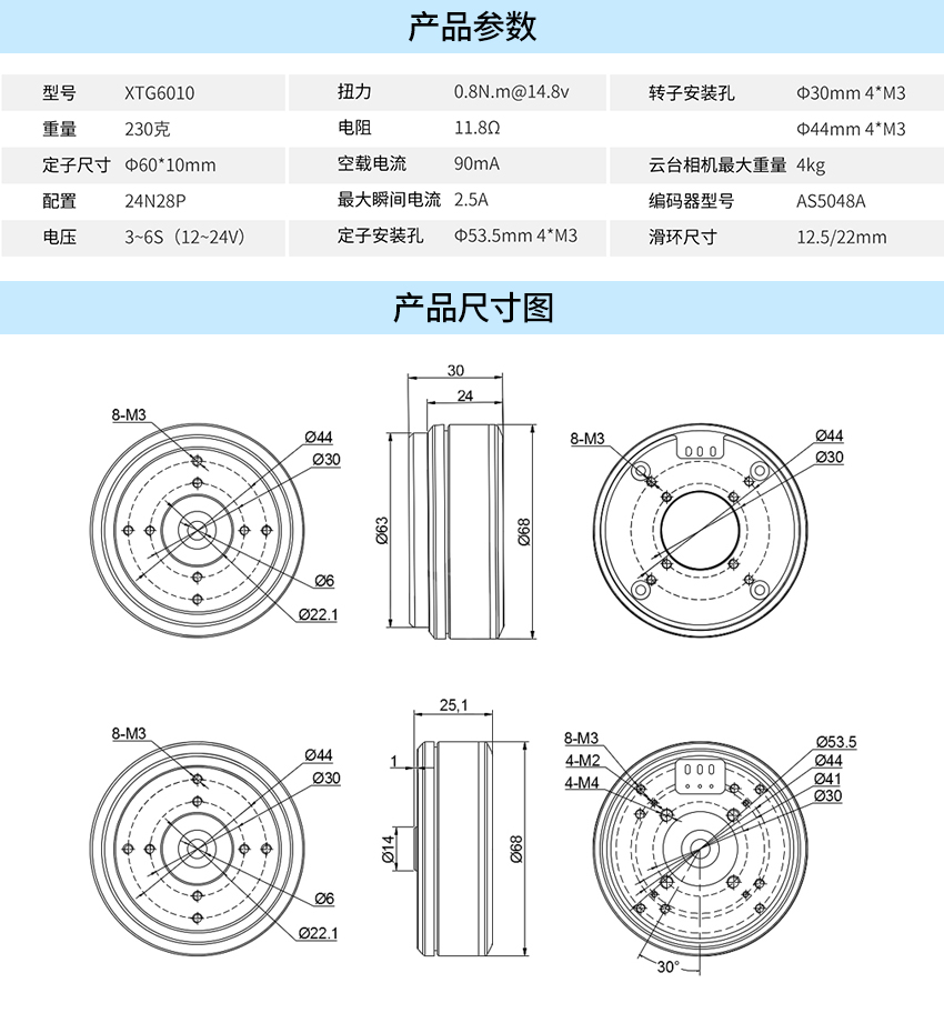 X-TEAM 6010無(wú)刷機(jī)械狗關(guān)節(jié)電機(jī)